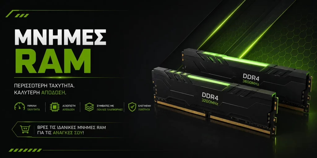 Μεταχειρισμένες μνήμες RAM DDR3 DDR4 DDR5 για PC