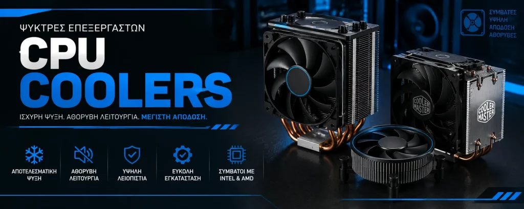 Ψύκτρα επεξεργαστή CPU cooler για Desktop PC