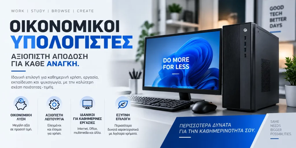 Οικονομικοί υπολογιστές για σπίτι και καθημερινή χρήση
